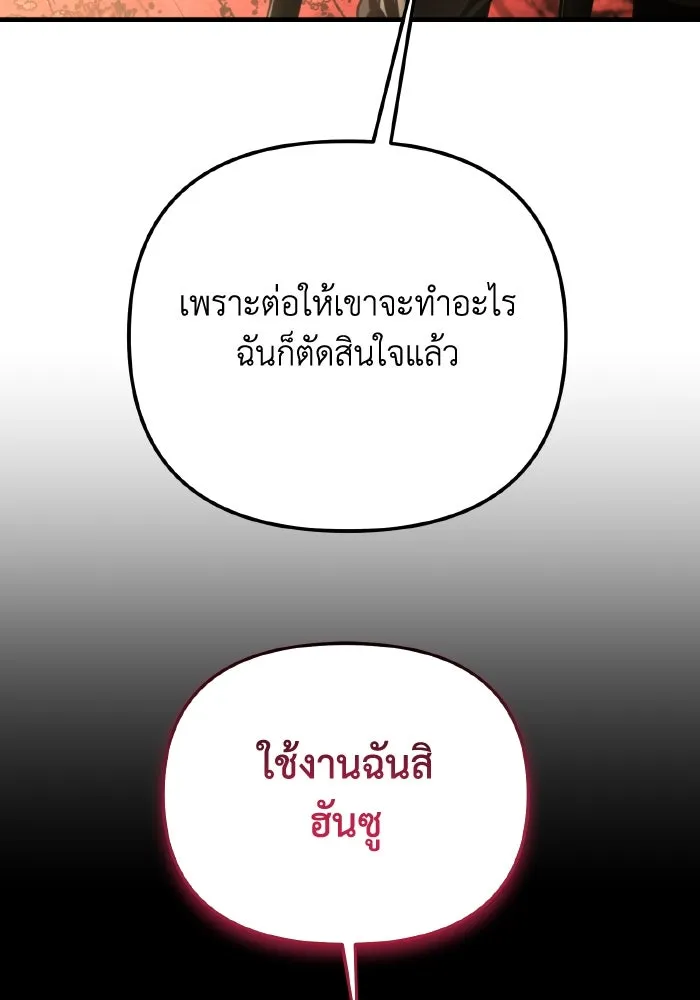 การแข่งขันของผู้เกิดใหม่ ตอนที่ 67 รูปที่ 115