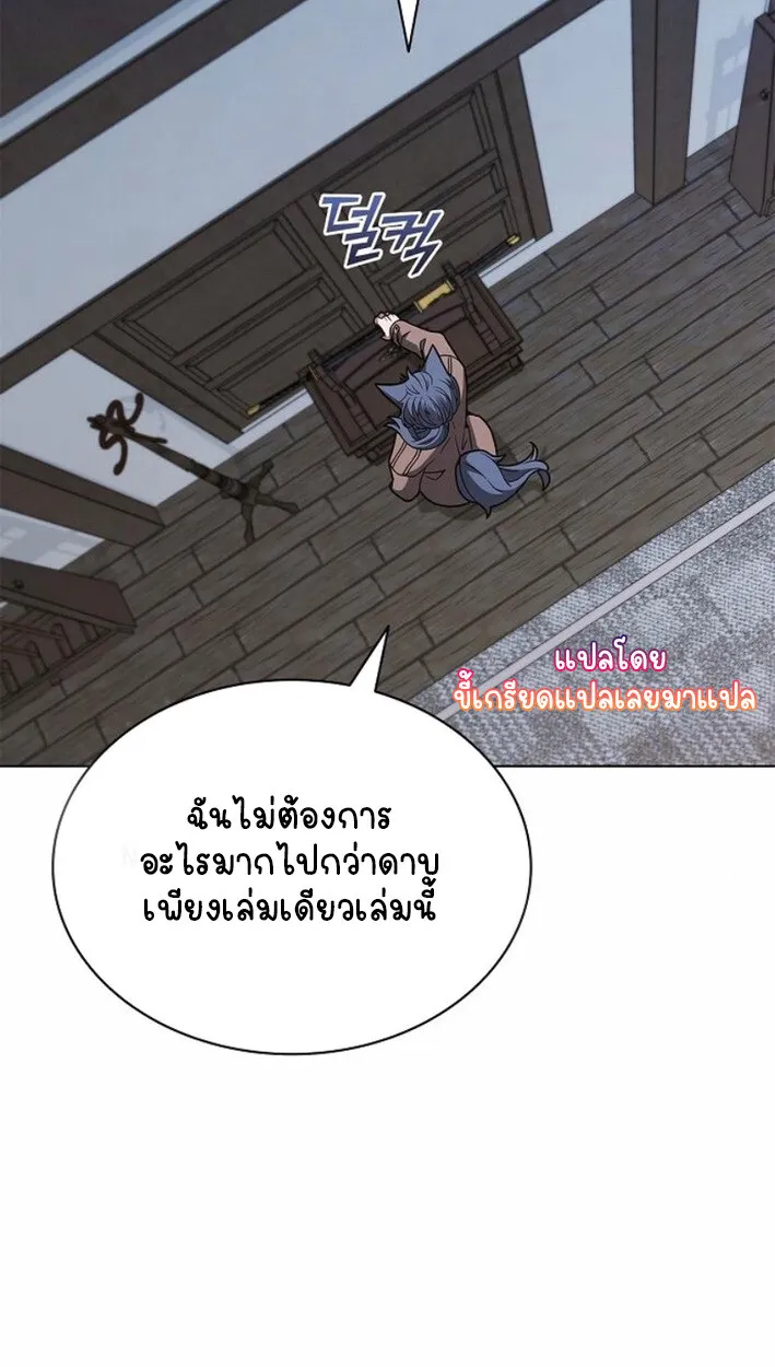 Part-Time Grim Reaper งานเสร_มของฉ_นค_อการเป_นม_จจ_ราช ตอนที่ ตอนที่ 17 รูปที่ 26