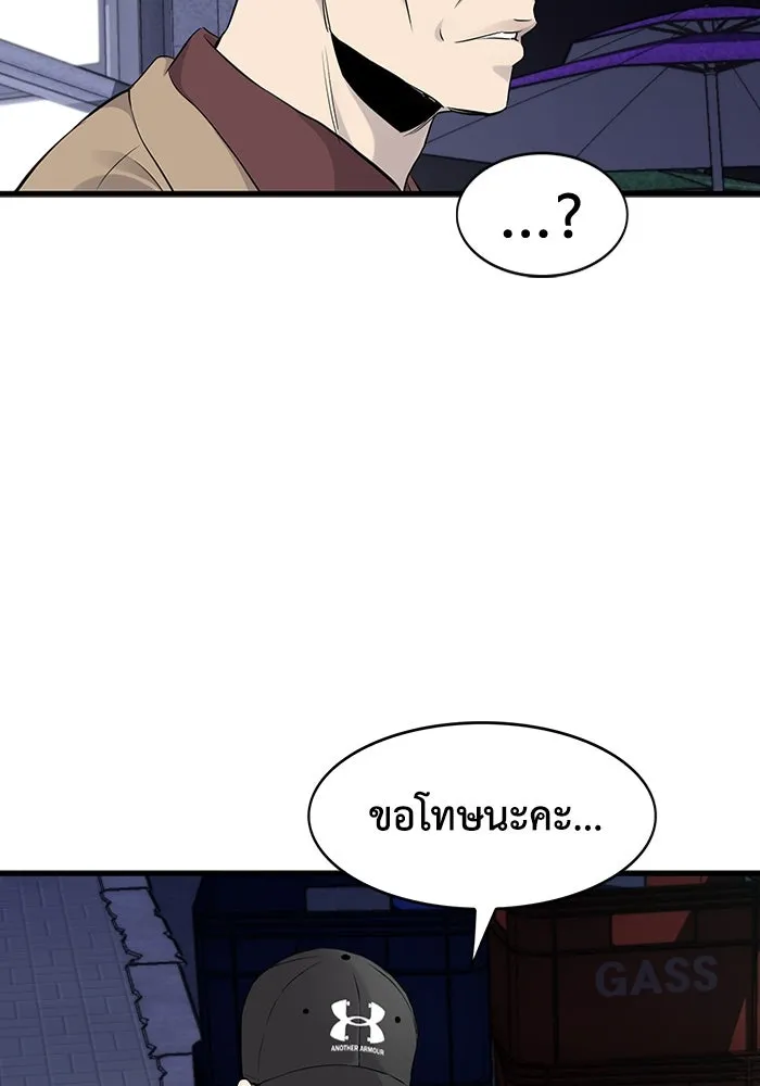 มีนา เกิดมาล่า ตอนที่ 8 รูปที่ 53