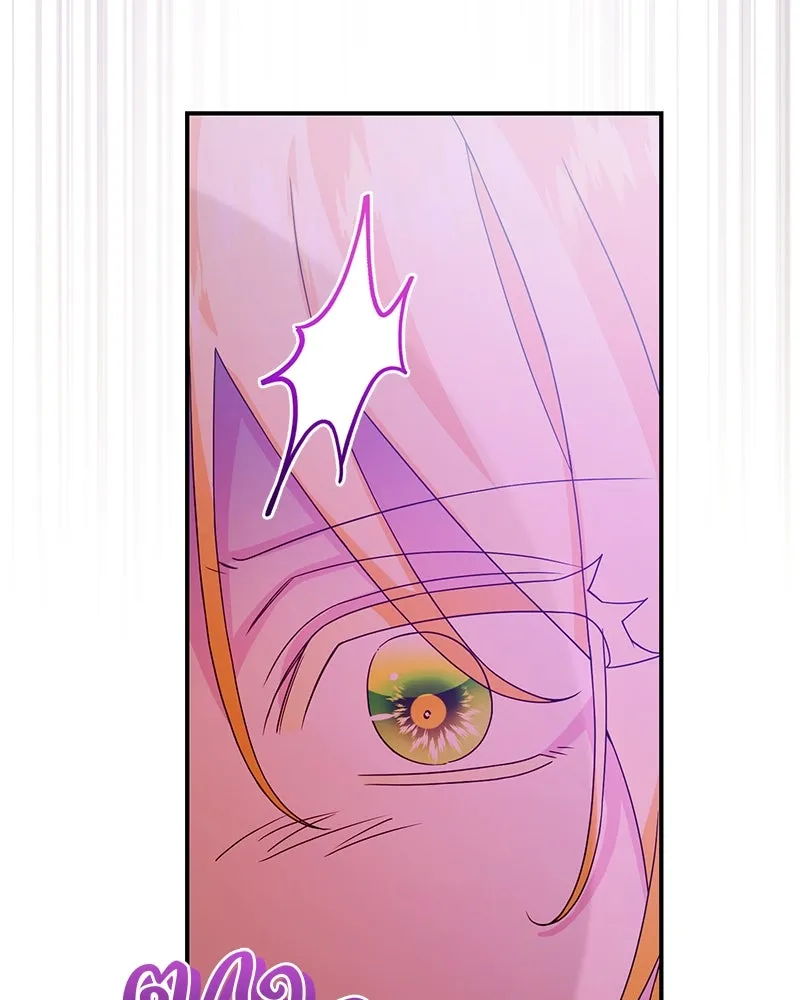 อนาคตพบรัก ตอนที่ 29 รูปที่ 104