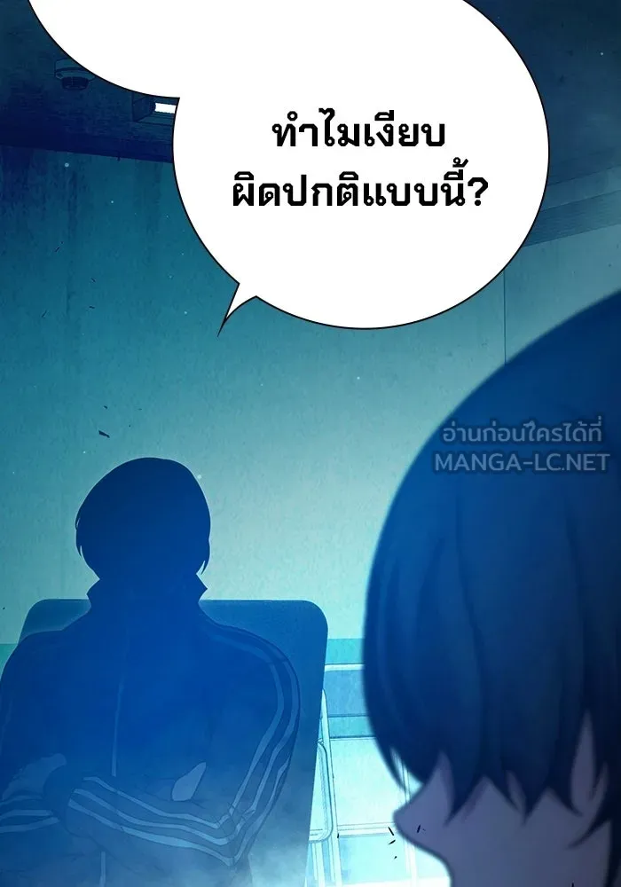 เยาวชนคนคุก ตอนที่ 4 รูปที่ 207