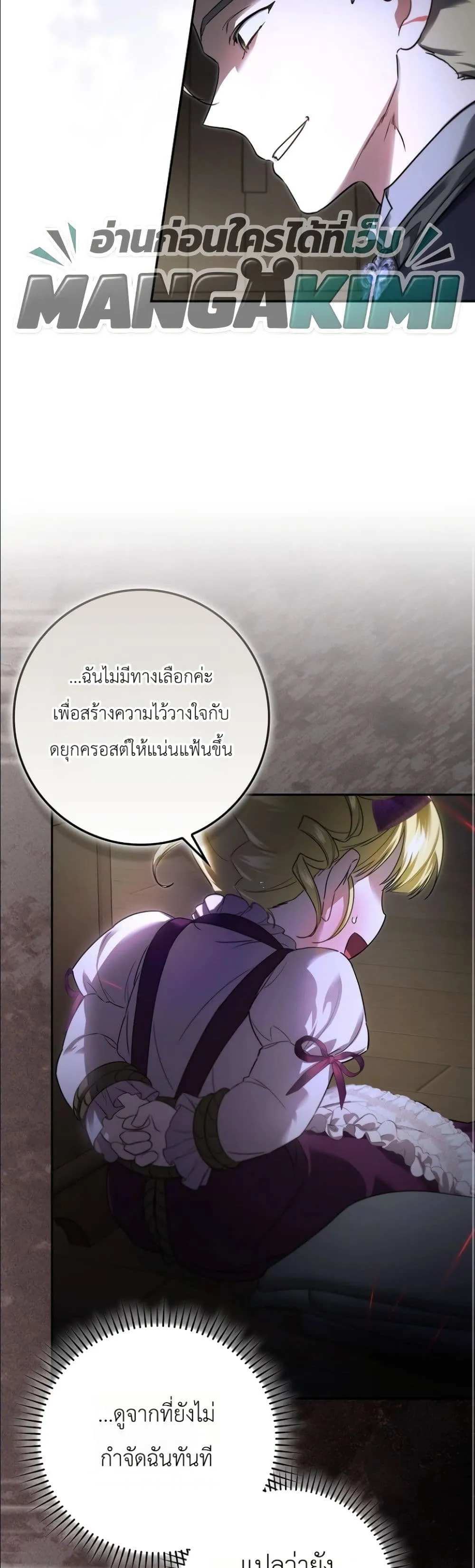 Manga-lc-com อ่านมังงะ อ่านการ์ตูน ออนไลน์ ฟรี I Am the 5-Year-Old Spy Who Kidnapped the Villain ตอนที่ 1 2 3 4 5 6 7 8 9 10 11 12 13 14 ฟรี ไม่มีโฆษณา Manga-lc - อ่าน มังงะ อ่าน การ์ตูน ออนไลน์ อ่านมังงะ ฟรี