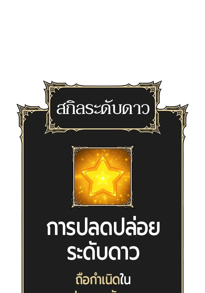 +99 ท่อนไม้พร้อมบวก ตอนที่ 52 งานเลี้ยง รูปที่ 230