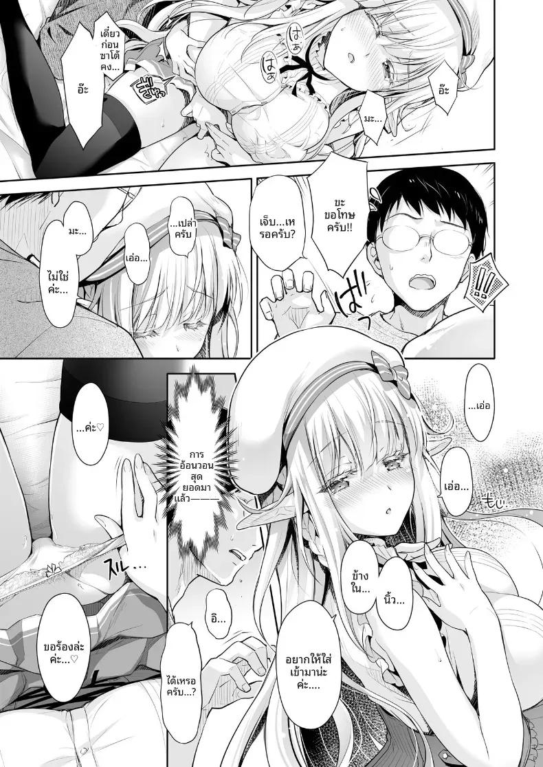 Doujin-Lc- อ่าน โดจิน มังฮวา เกาหลี ญี่ปุ่น จีน แปลไทย เจ้าหญิงเอลฟ์แห่งชมรมโอตาคุ (Suzui Narumi) ตอนที่ 1 2 3 4 5 6 7 8 9 10 11 12 13 14 ฟรี ไม่มีโฆษณา อ่าน โดจิน Manhwa เกาหลี ญี่ปุ่น จีน เรามีครบ คัดมาให้เน้นๆ โดจิน 18+ รับประกันความฟินโดย  Doujin Lc