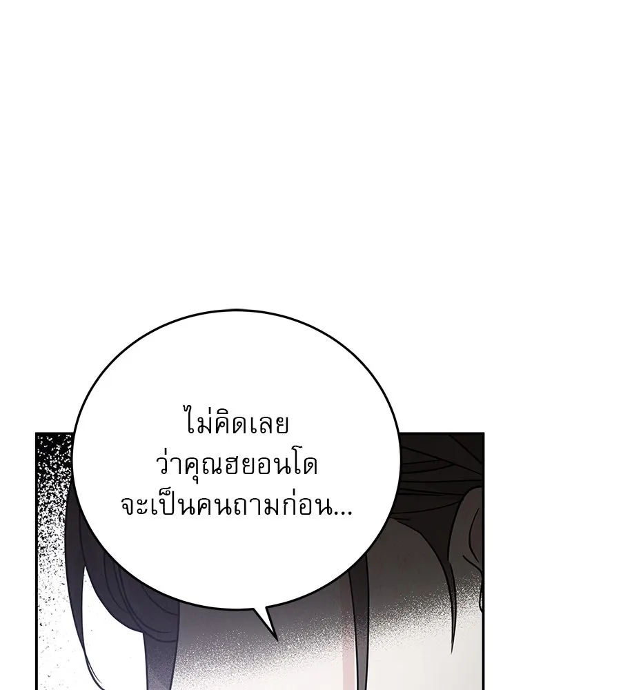 รักหลอกหยอกแฟนเก่า ตอนที่ 20 รูปที่ 104