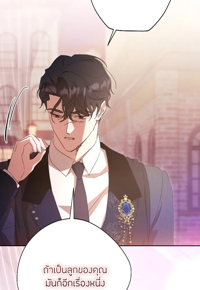 แด่ใจที่ไร้รัก ตอนที่ 67 รูปที่ 76