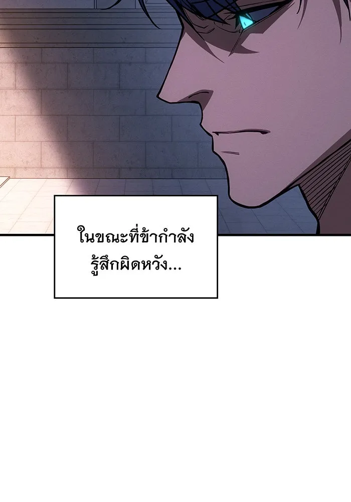 เกิดใหม่พร้อมพลังแห่งราชัน ตอนที่ 137 รูปที่ 128