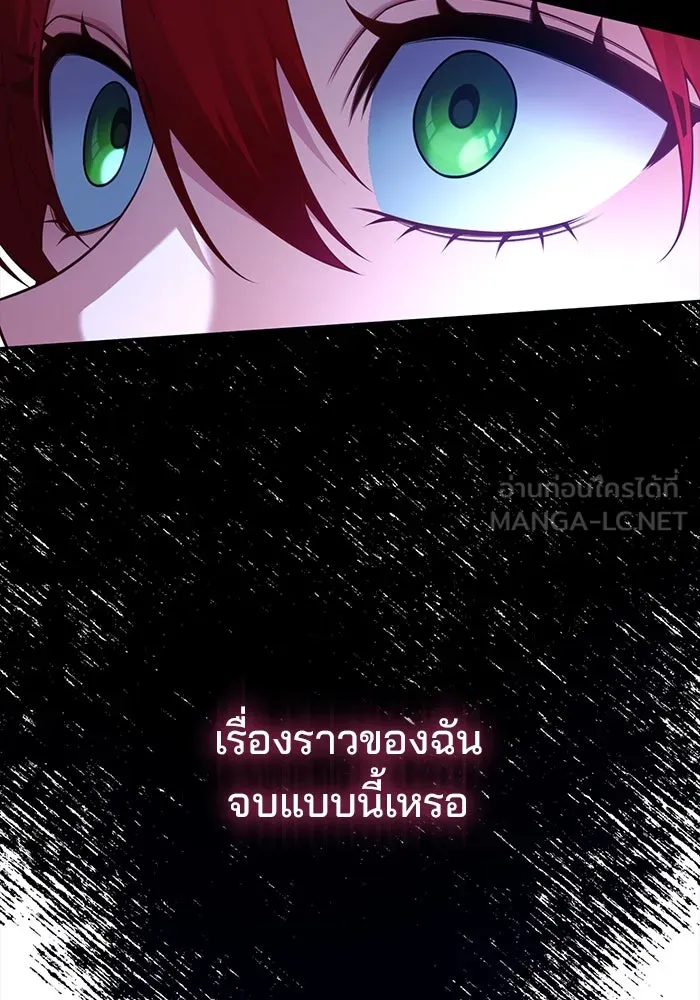 แผนหย่าสามีทรราช ตอนที่ 97 รูปที่ 87