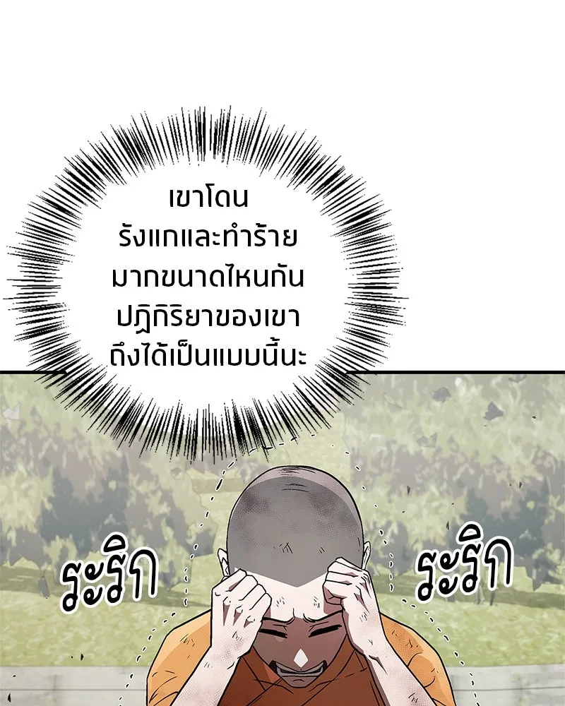 สุดยอดเทรนเนอร์แห่งยุทธภพ ตอนที่ 10 ข้าไม่ทำร้ายท่านหรอก อย่าห่วงเ รูปที่ 106