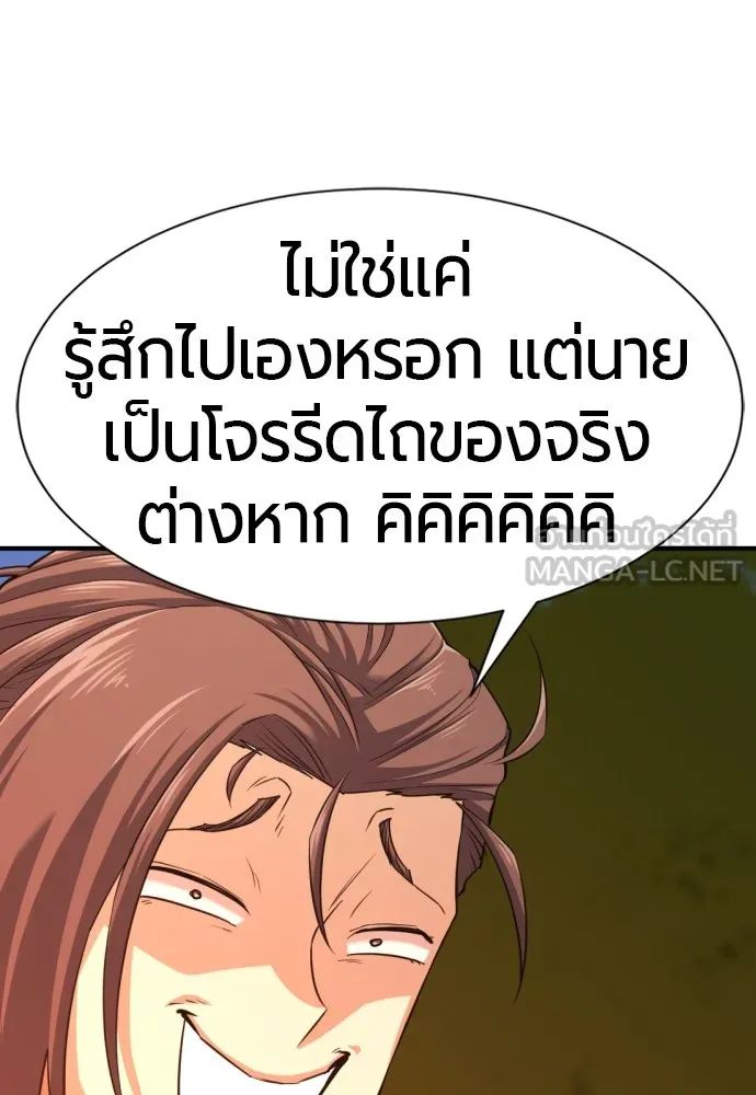 ยอดสถาปนิกผู้พิทักษ์อาณาจักร ตอนที่ 60 รูปที่ 42