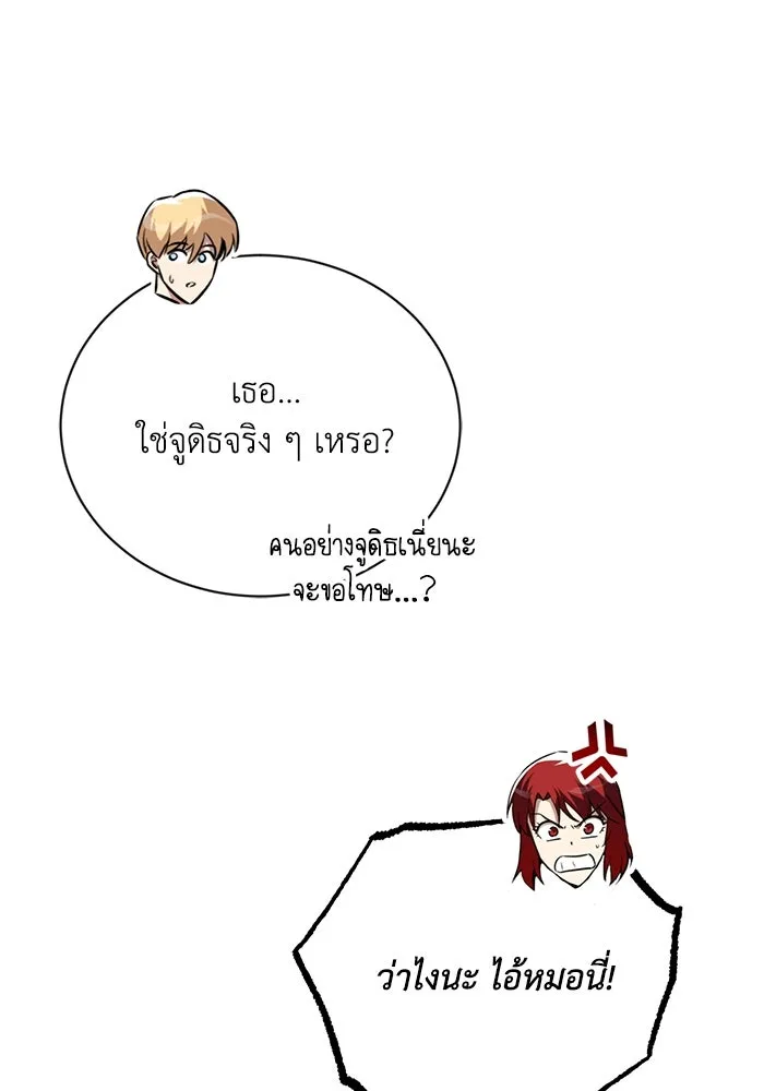 ชีวิตพลิกผันของลอร์ดผู้เกียจคร้าน ตอนที่ 80 การทดสอบของนักรบ รูปที่ 47