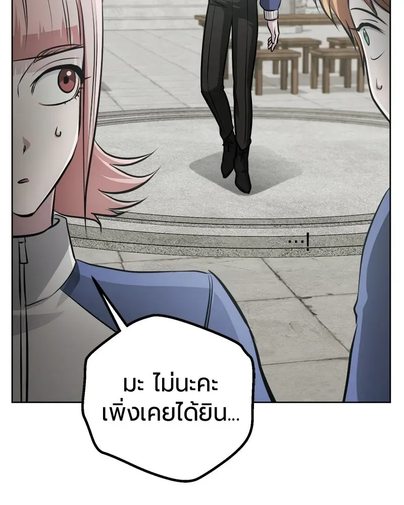 The Magic Tower_s Problem Child ต_วอ_นตรายแห_งหอคอยเวท ตอนที่ ตอนที่ 40 รูปที่ 26