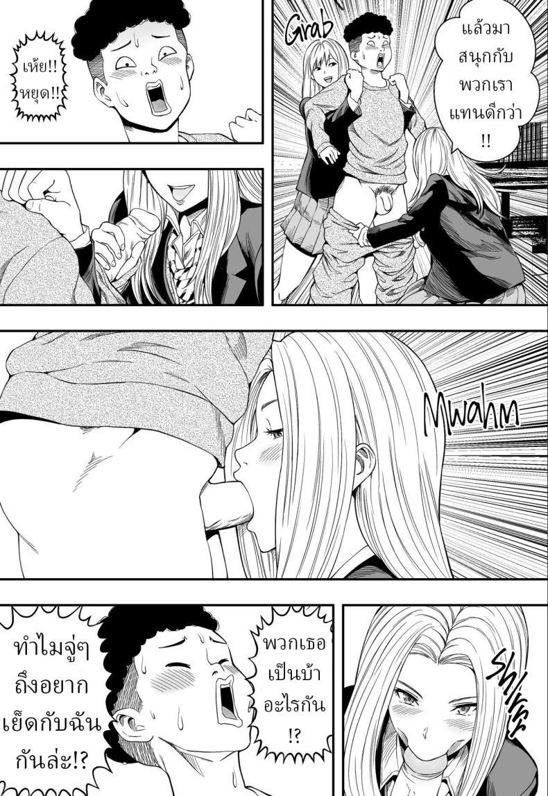Doujin-Lc- อ่าน โดจิน มังฮวา เกาหลี ญี่ปุ่น จีน แปลไทย ฮาเร็มสาวแกลรักษาปมในใจ [Freedom Prophet] A Gyaru Harem Cures My Complex ตอนที่ 1 2 3 4 5 6 7 8 9 10 11 12 13 14 ฟรี ไม่มีโฆษณา อ่าน โดจิน Manhwa เกาหลี ญี่ปุ่น จีน เรามีครบ คัดมาให้เน้นๆ โดจิน 18+ รับประกันความฟินโดย  Doujin Lc