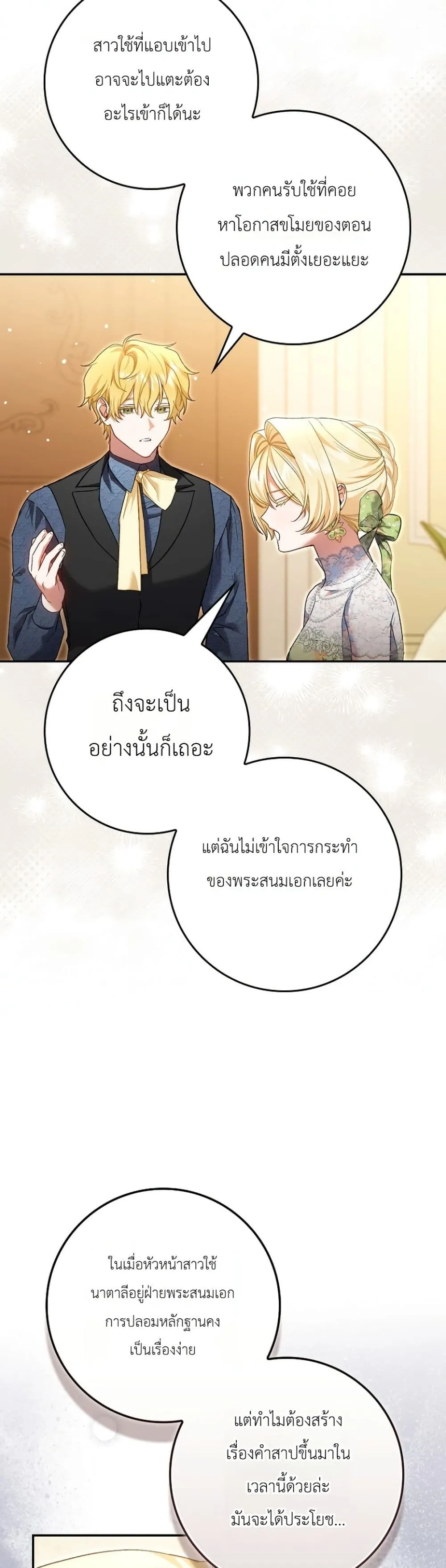 Manga-lc-com อ่านมังงะ อ่านการ์ตูน ออนไลน์ ฟรี Sister-in-Law of the Heroine in a Childcare Novel ตอนที่ 1 2 3 4 5 6 7 8 9 10 11 12 13 14 ฟรี ไม่มีโฆษณา Manga-lc - อ่าน มังงะ อ่าน การ์ตูน ออนไลน์ อ่านมังงะ ฟรี