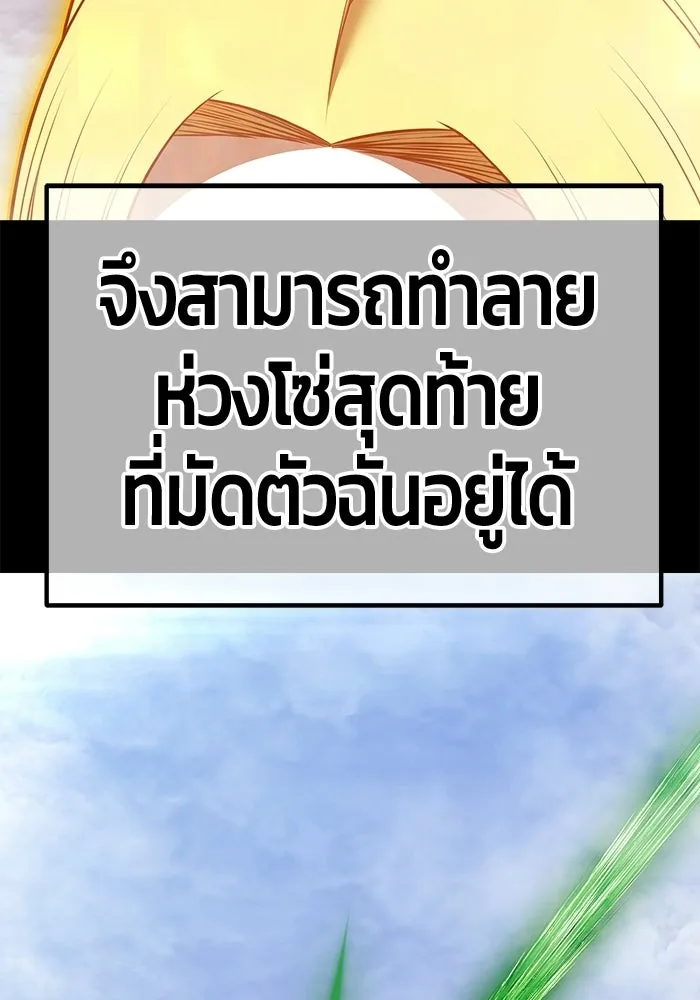 +99 ท่อนไม้พร้อมบวก ตอนที่ 116 เทพแห่งการทำลาย (2) รูปที่ 341