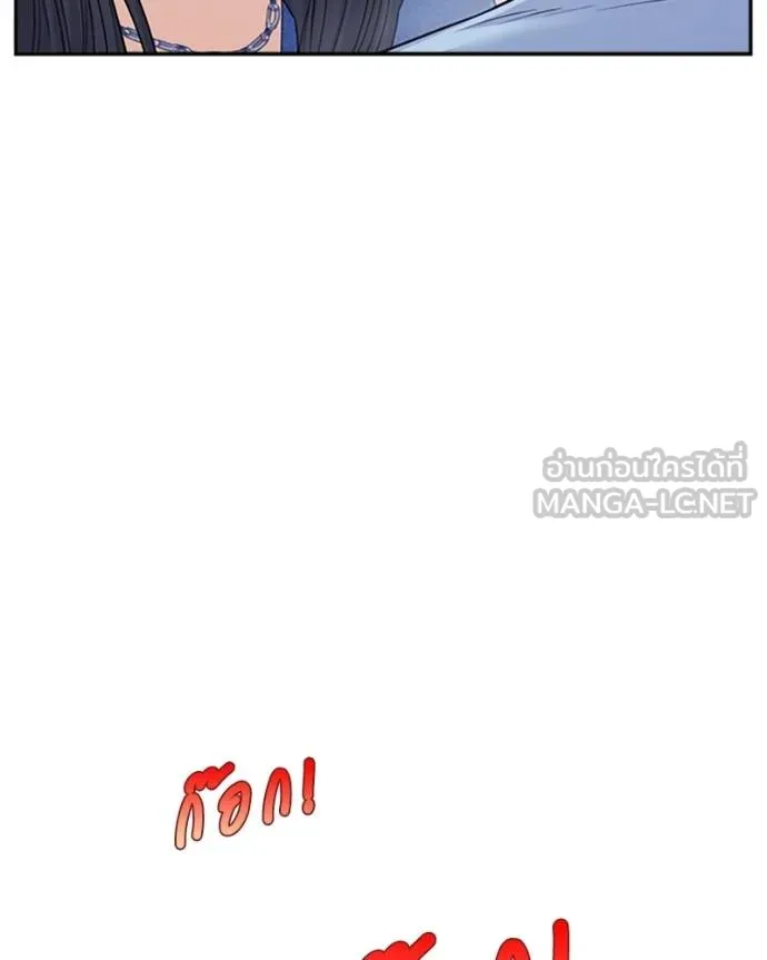 couple breaker ตอนที่ 73 รูปที่ 75