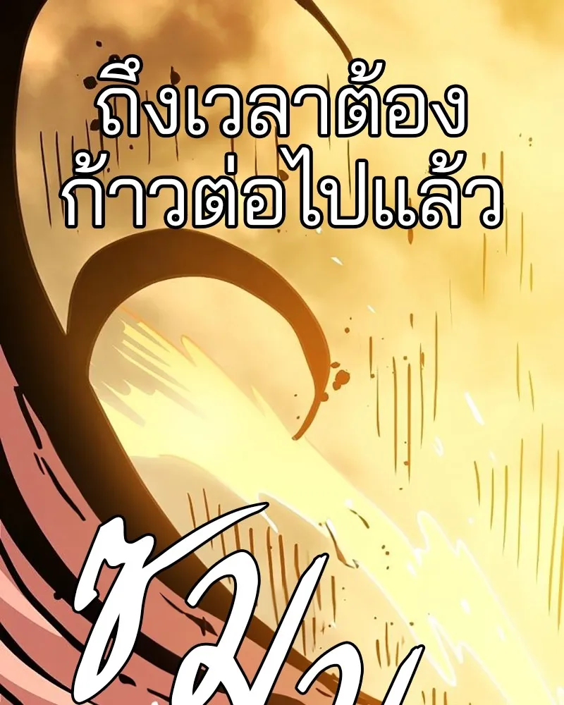 Player ตอนที่ 215 รูปที่ 110