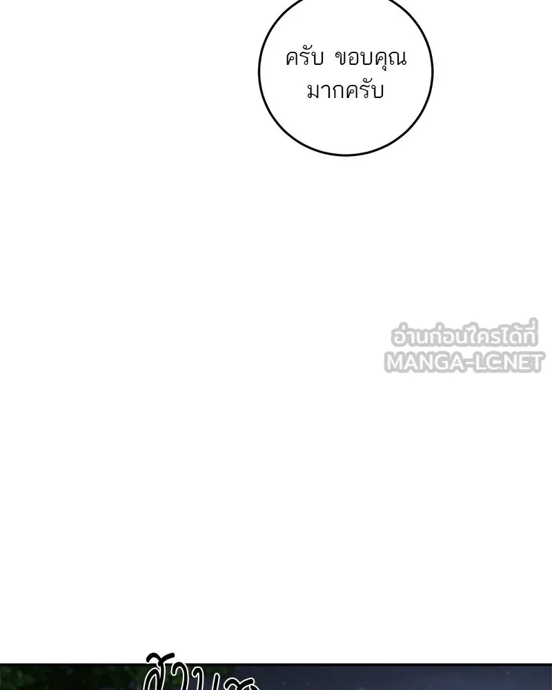 ตำนานเทพธิดาตกสวรรค์ ตอนที่ 128 รูปที่ 33