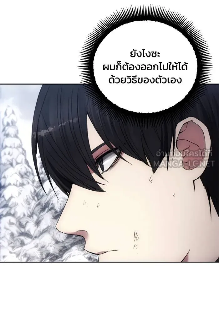 ศึกชิงบัลลังก์เทพเจ้ ตอนที่ 113 รูปที่ 90