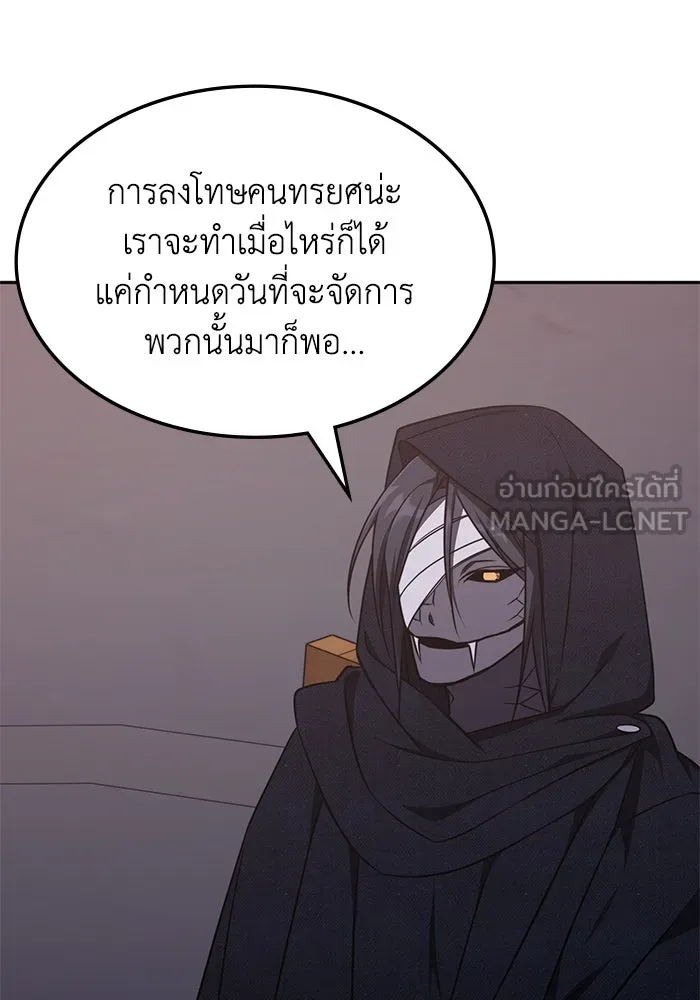 ฮีลเลอร์ตัวพ่อขอฟาดเรียบ ตอนที่ 13 รูปที่ 18