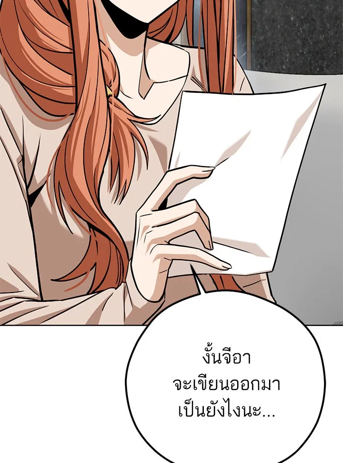 โชคชะตานำพารัก ตอนที่ 103 คำตอบ รูปที่ 140