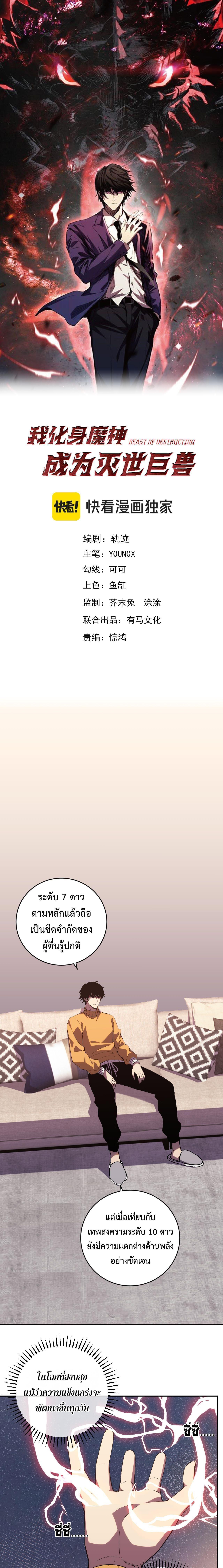 Manga-lc-com อ่านมังงะ อ่านการ์ตูน ออนไลน์ ฟรี Demon God of Apocalyptic Behemoth ตอนที่ 1 2 3 4 5 6 7 8 9 10 11 12 13 14 ฟรี ไม่มีโฆษณา Manga-lc - อ่าน มังงะ อ่าน การ์ตูน ออนไลน์ อ่านมังงะ ฟรี