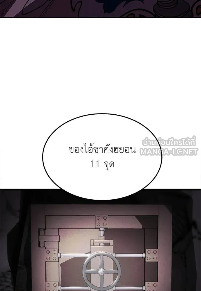 สนามเด็กล่า ตอนที่ 78 รูปที่ 88