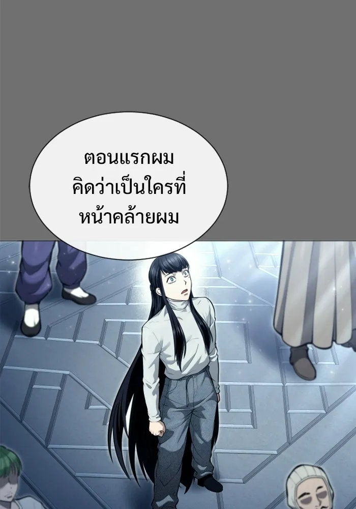 อูเร็ค มาซิโน่ ตอนที่ 30 การทดสอบบทใหม่ 2 รูปที่ 115