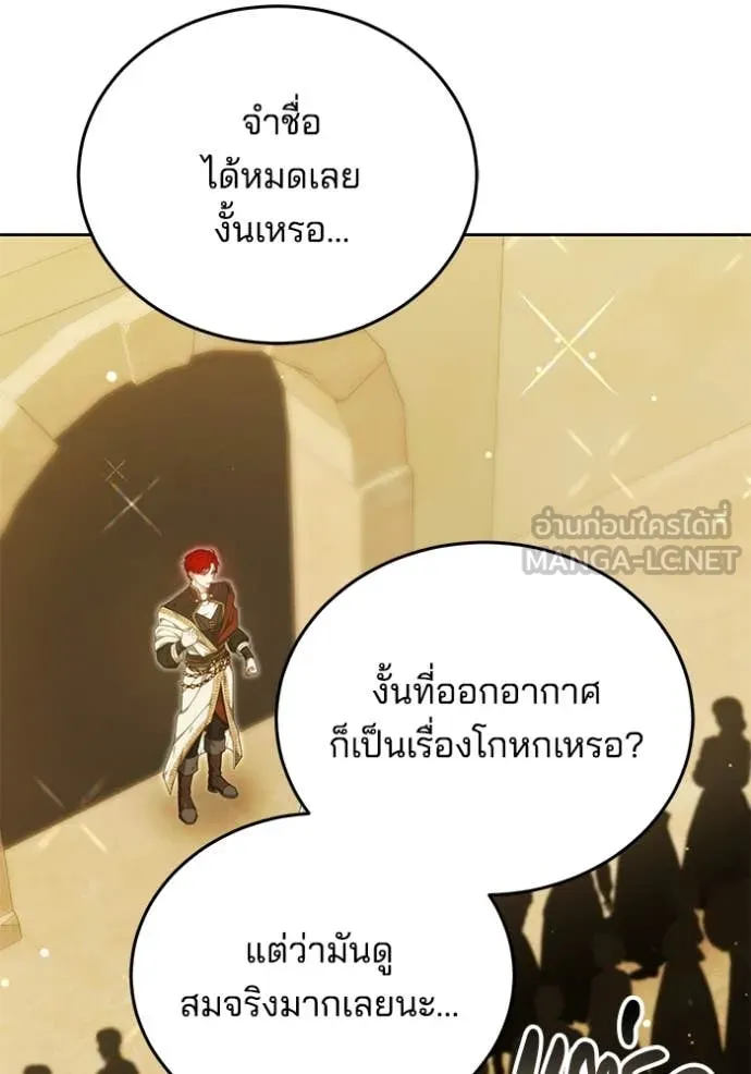 เจ้าสาวอัคนีดำ ตอนที่ 104 รูปที่ 49