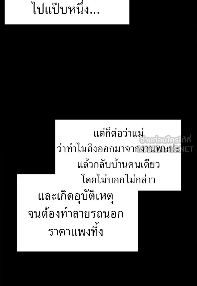 ปรารถนารักอันงดงาม ตอนที่ 80 รูปที่ 15