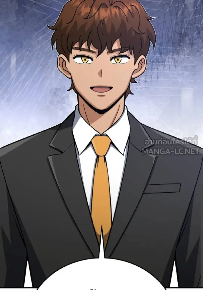 อัจฉริยะนอกคอก ตอนที่ 124 รูปที่ 63