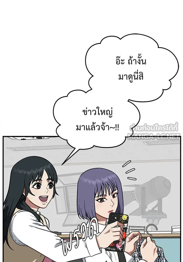 ช่วยเปลี่ยนฉันที ตอนที่ 107. ชูดูนา 6 รูปที่ 12