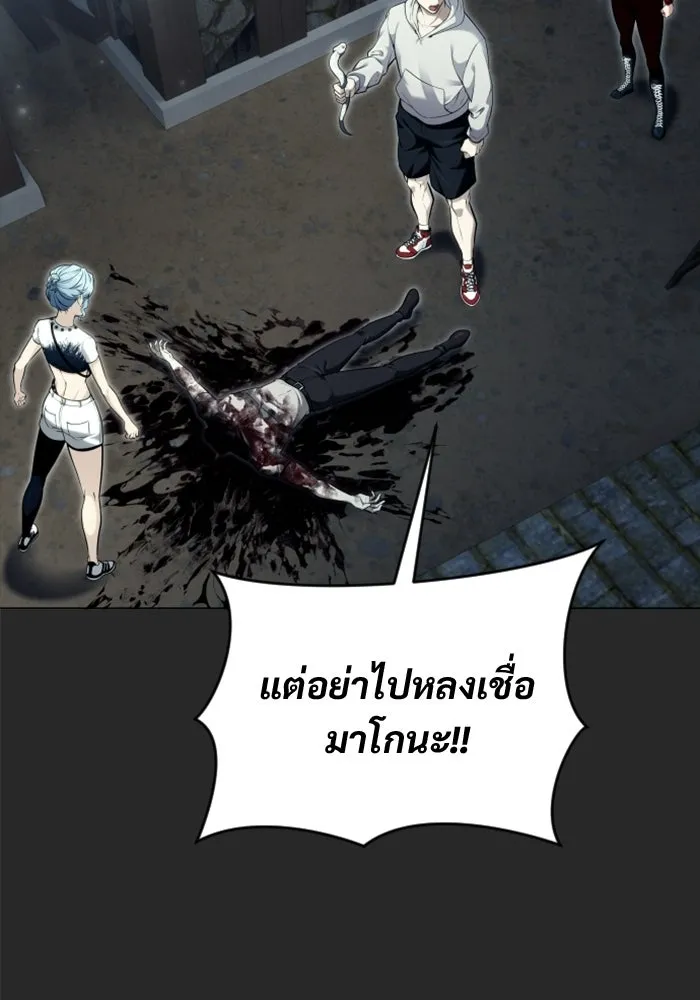 อูเร็ค มาซิโน่ ตอนที่ 53 การลงคะแนน รูปที่ 11