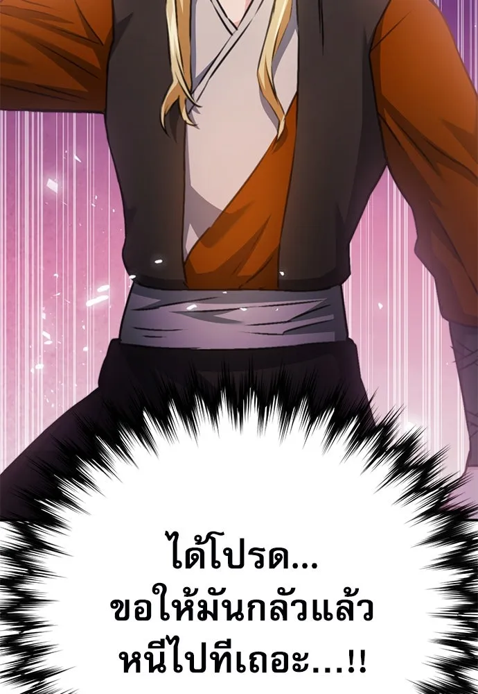 ดรูอิดแห่งสถานีโซล ตอนที่ 142 รูปที่ 193