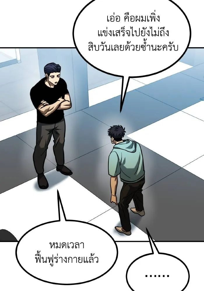 ราชาแห่งอ็อกทากอน ตอนที่ 52 รูปที่ 26