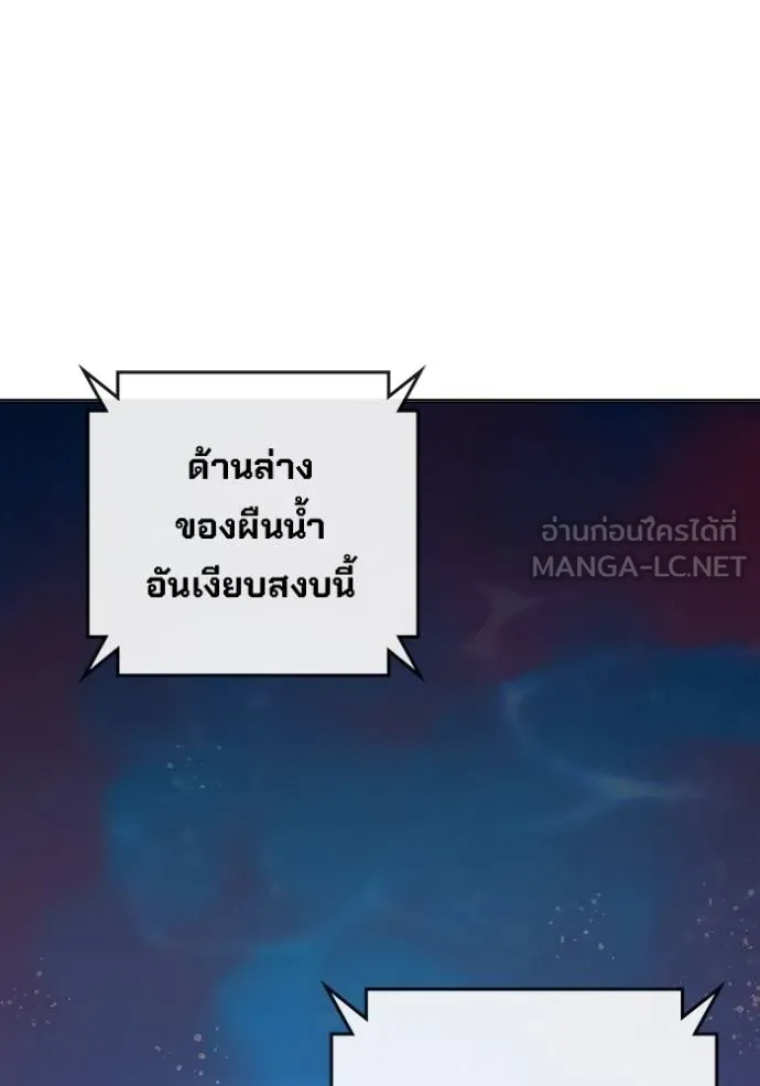 เยาวชนคนคุก ตอนที่ 45 รูปที่ 3