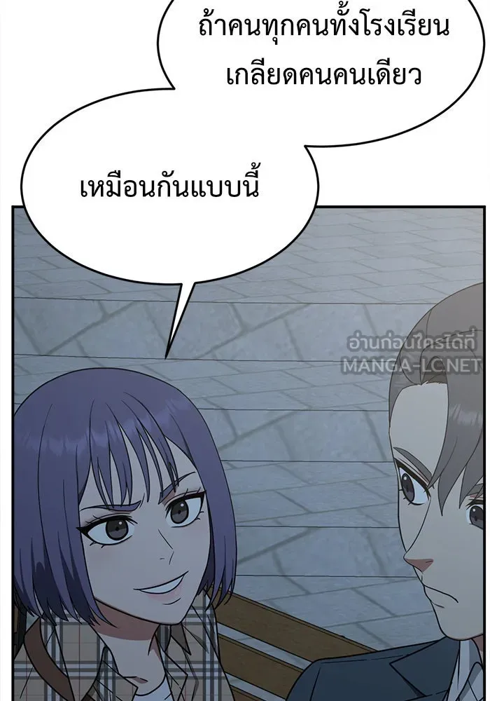 ช่วยเปลี่ยนฉันที ตอนที่ 114. ชูดูนา 13 รูปที่ 78