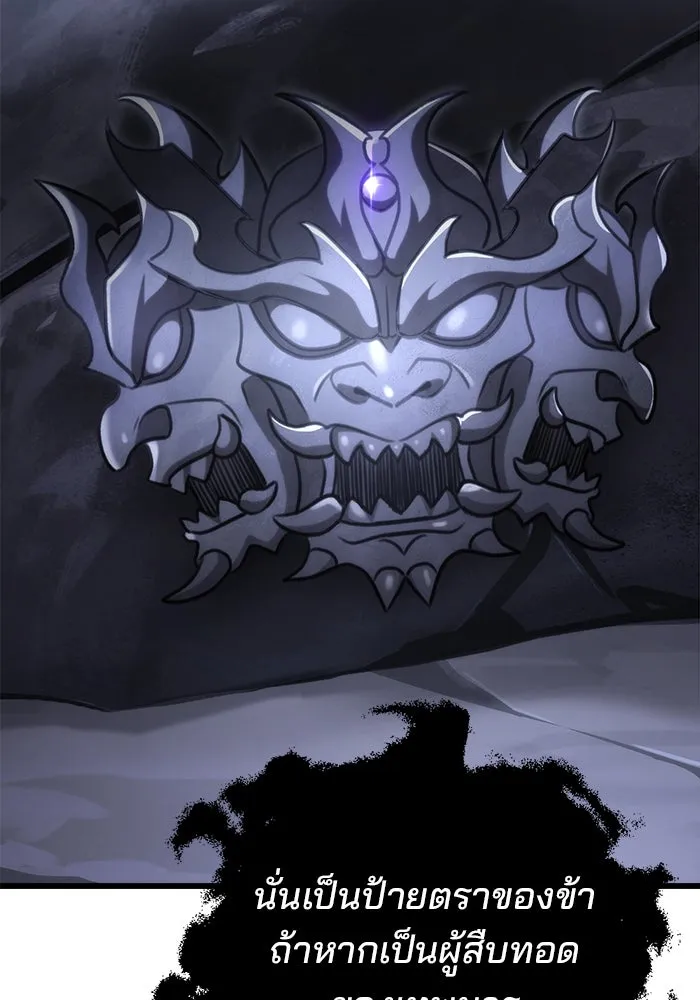 ดาบแห่งจักรพรรดิ ตอนที่ 26 รูปที่ 56