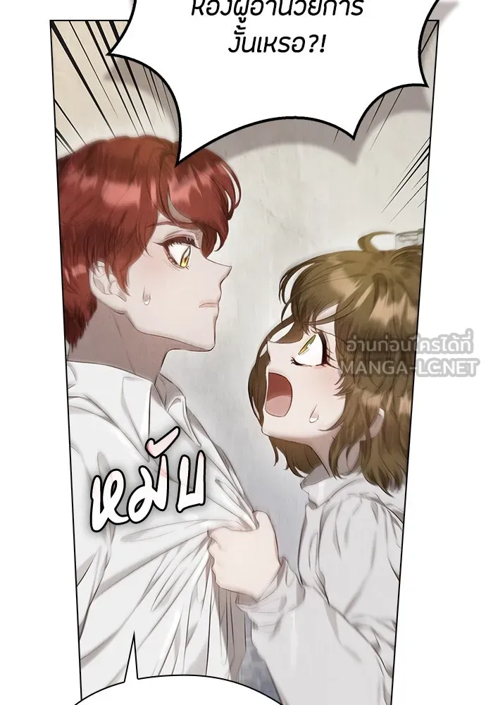 ลูกสาวตัวปลอมของท่านดยุก ตอนที่ 4 รูปที่ 39