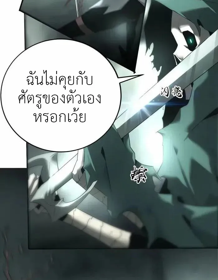 Unparalleled in the Online Gaming World ยอดคน ณ โลกออนไลน_ ตอนที่ ตอนที่ 11 รูปที่ 54