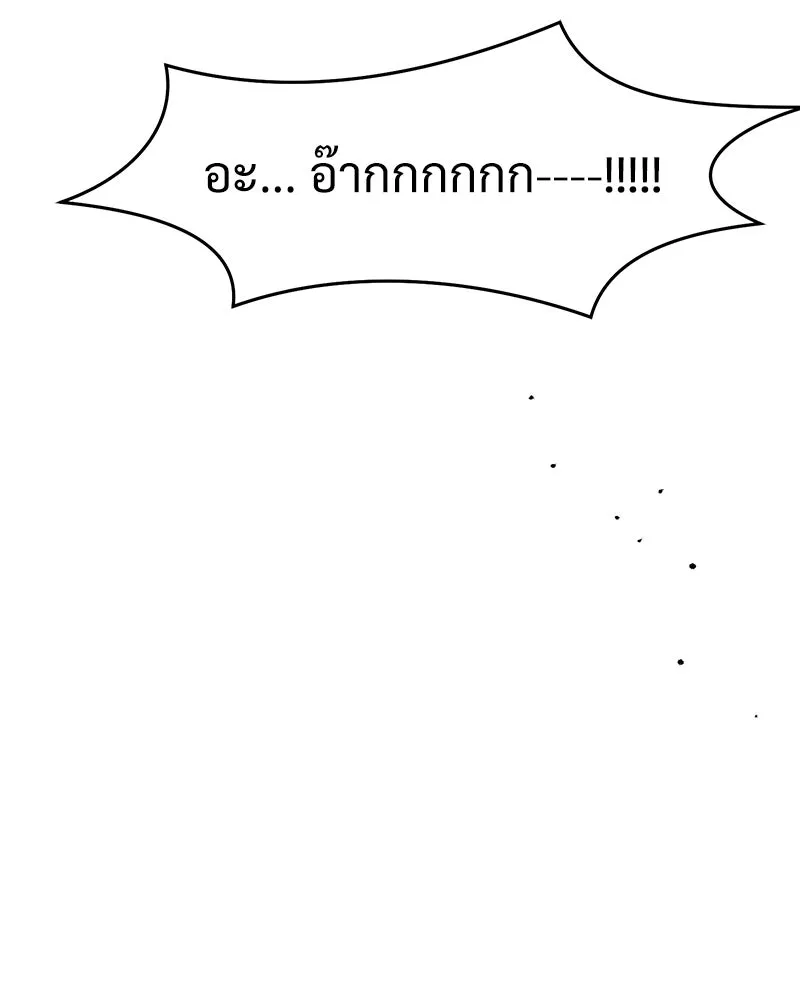 บุปผารุ่มราคะ ตอนที่ 63 รูปที่ 118