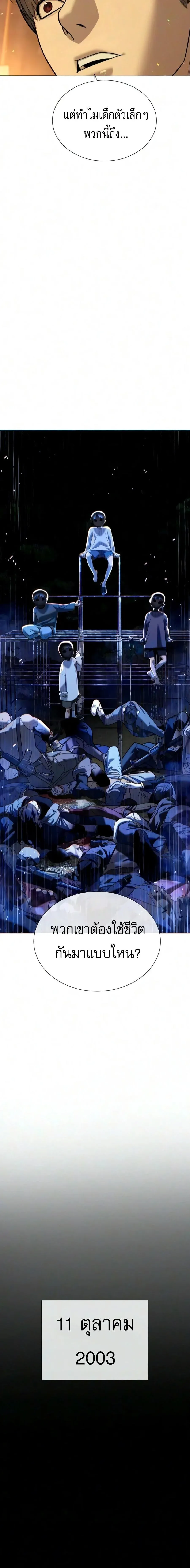 Killer Peter ป_เตอร_โคตรน_กฆ_า ตอนที่ ตอนที่ 139 รูปที่ 8