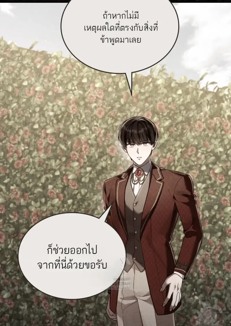 Reborn as the Enemy Prince เก_ดใหม_เป_นเจ_าชายในประเทศศ_ตร_ ตอนที่ ตอนที่ 95 รูปที่ 35