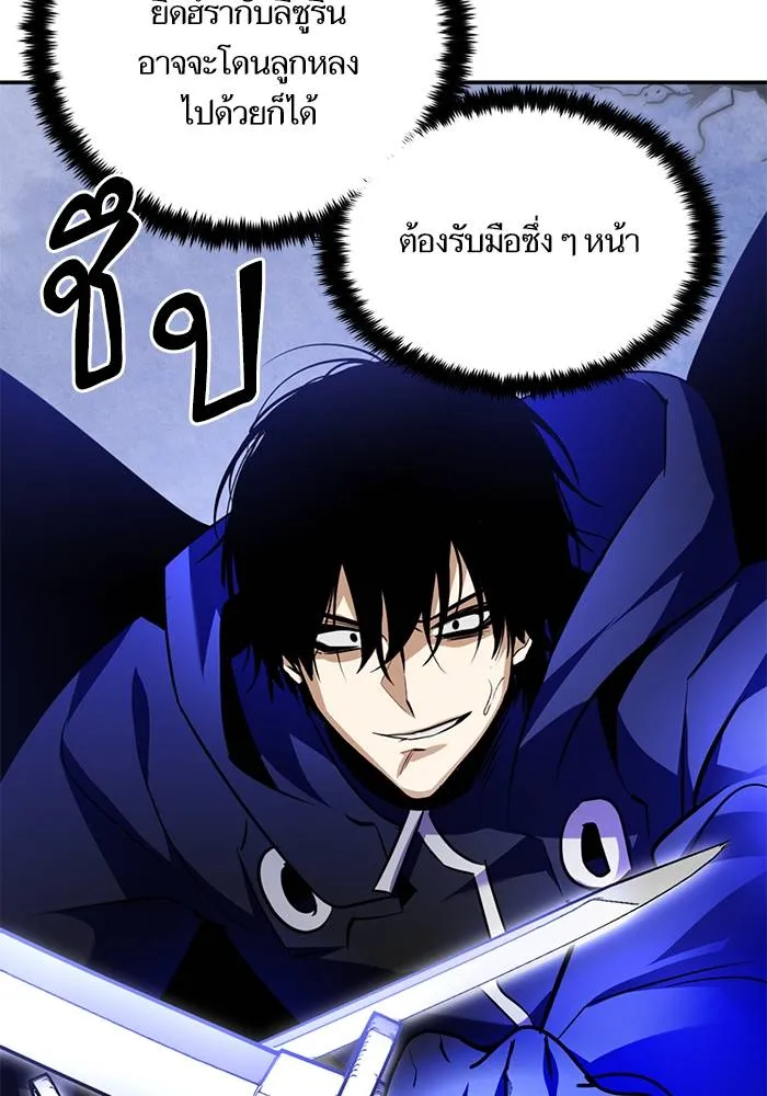 Return to Player ตอนที่ 163 รูปที่ 92