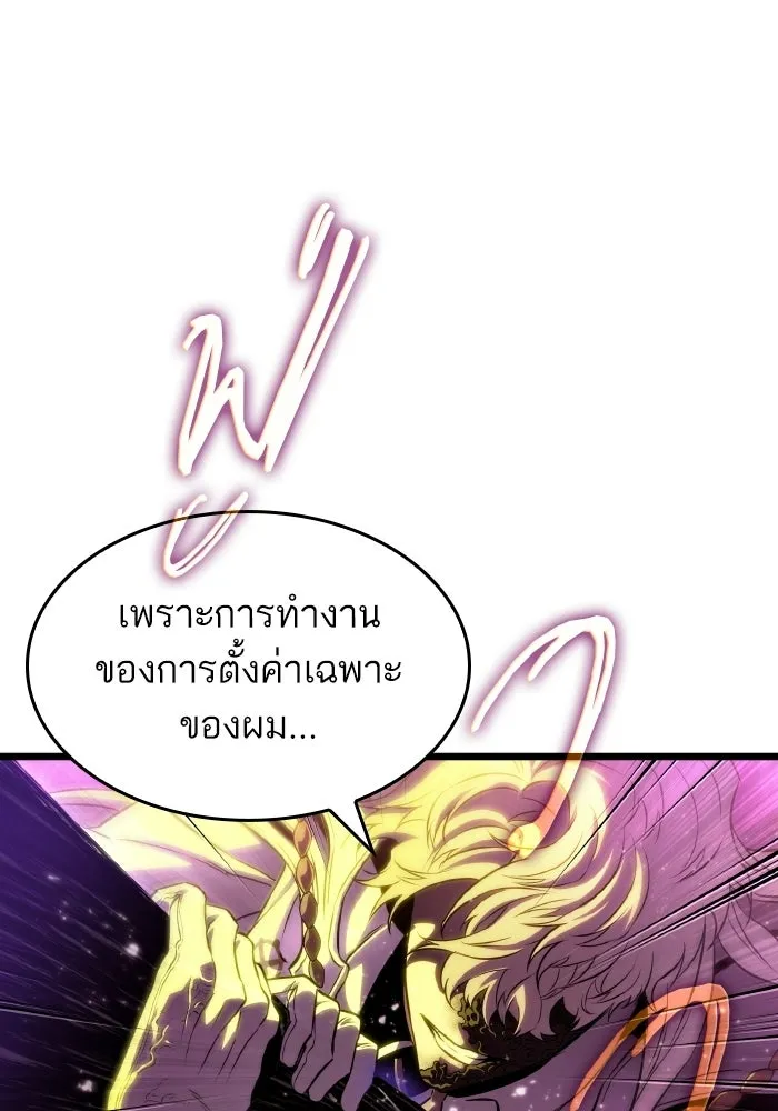 หลังวันสิ้นโลก ตอนที่ 227 รูปที่ 128
