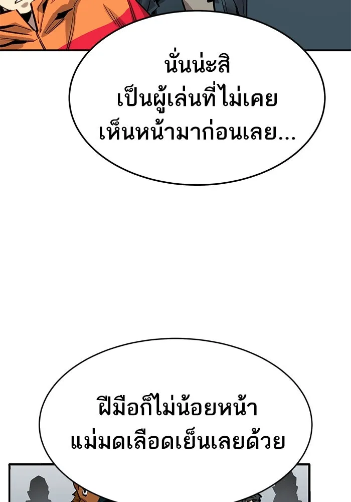 ยอดคนเลเวลทะลุ ตอนที่ 19 ฟรอซน่าเรด (5) รูปที่ 8