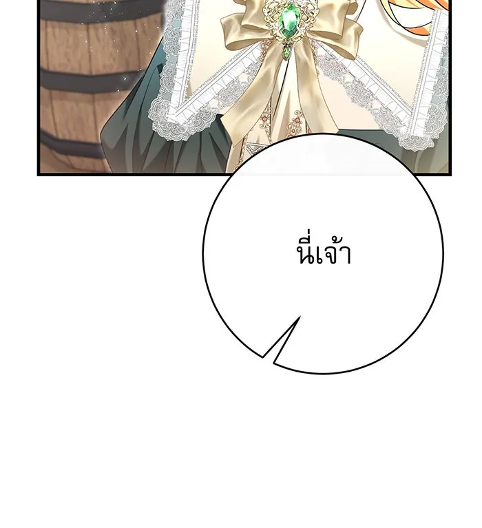 นางร้ายที่ไหนจะมีคุณธรรม ตอนที่ 104 รูปที่ 106