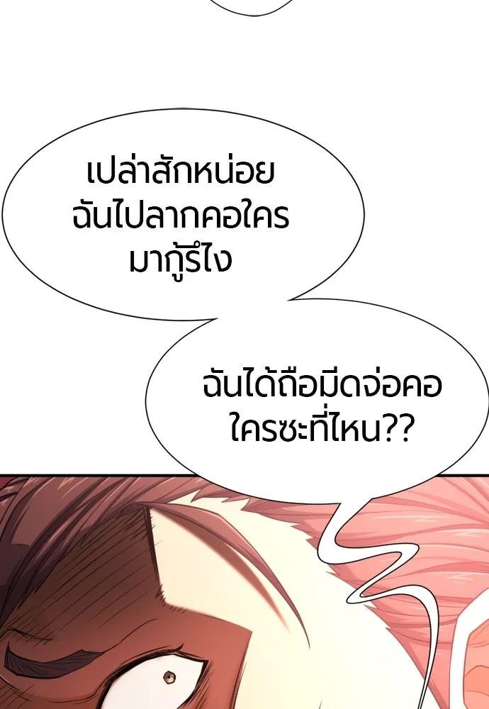 ยอดสถาปนิกผู้พิทักษ์อาณาจักร ตอนที่ 180 รูปที่ 47