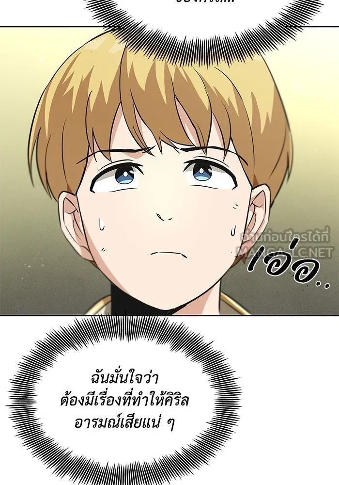 ชีวิตพลิกผันของลอร์ดผู้เกียจคร้าน ตอนที่ 20 การปรากฏตัวของจอมขัดขวาง รูปที่ 57