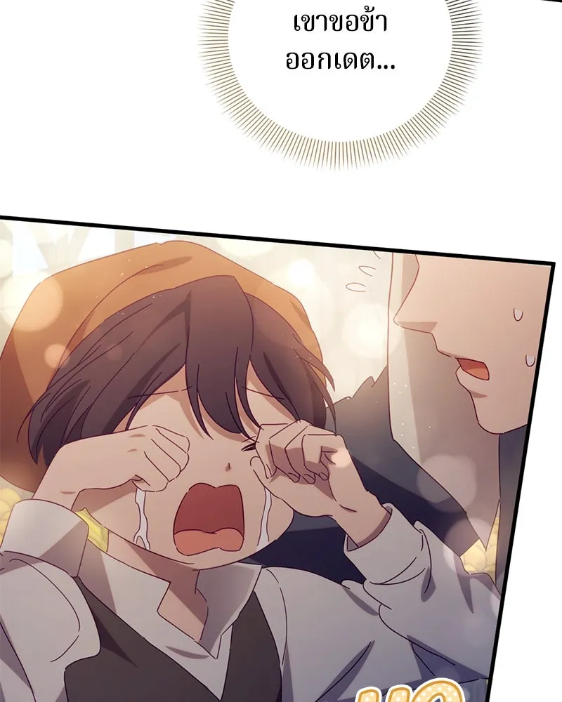 ถ้าเป็นนางร้าย ขอตายดีกว่า ตอนที่ 10 รูปที่ 130